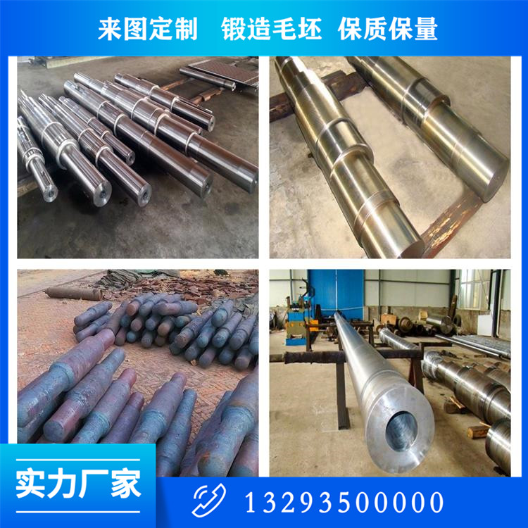 鍛造25CrMo耳軸鍛件