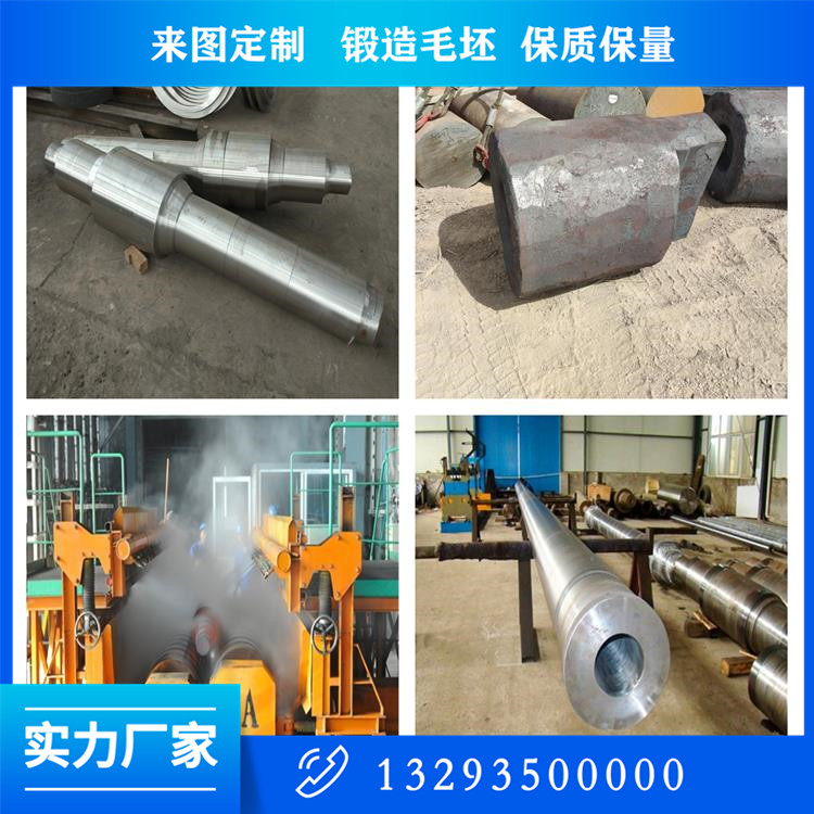 鍛造傳動(dòng)軸鍛件