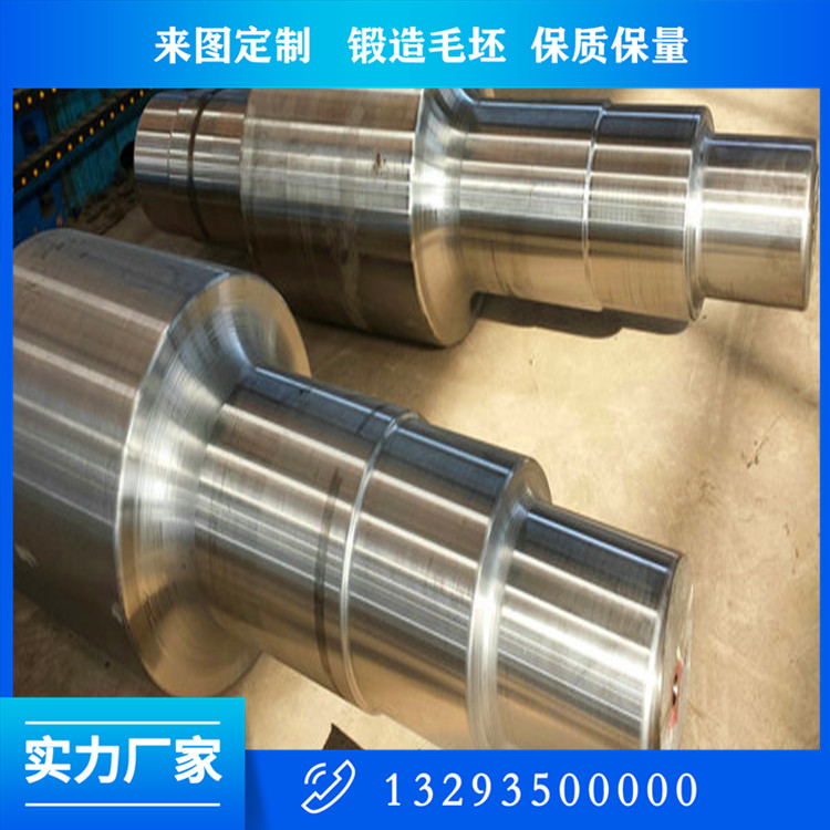 實(shí)心軸鍛件