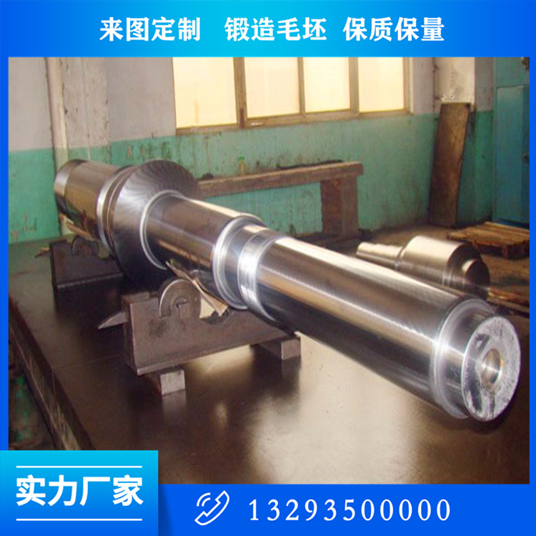 機(jī)械軸鍛件