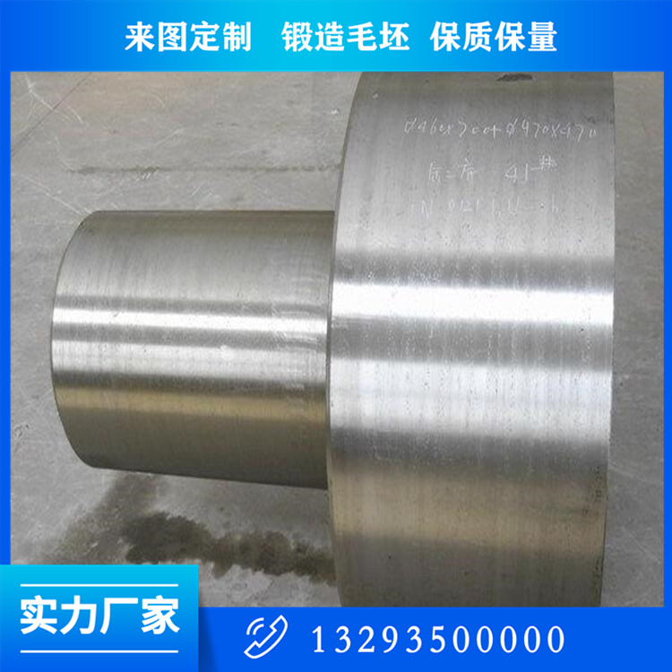 20CRMO耳軸鍛件