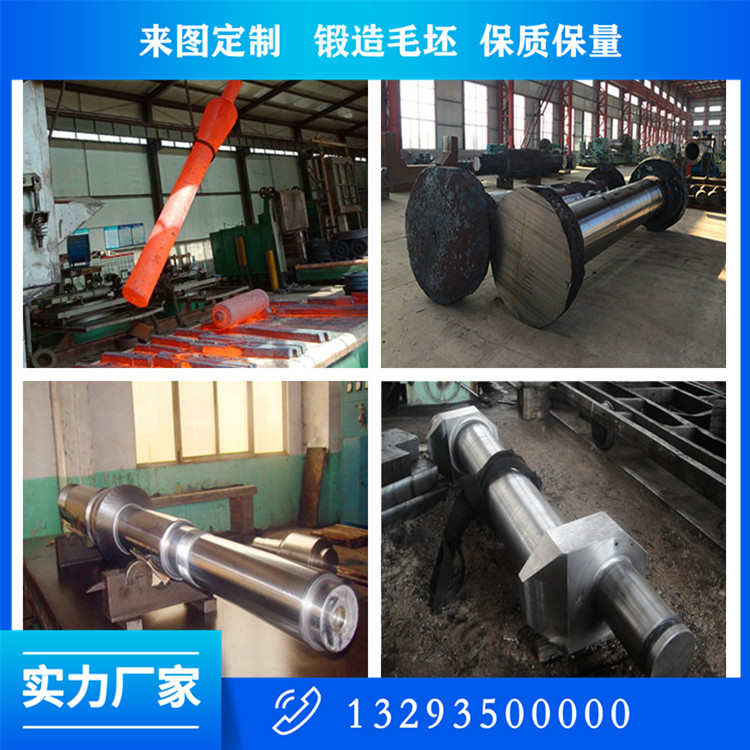 鍛造造紙機(jī)軸頭鍛件毛坯
