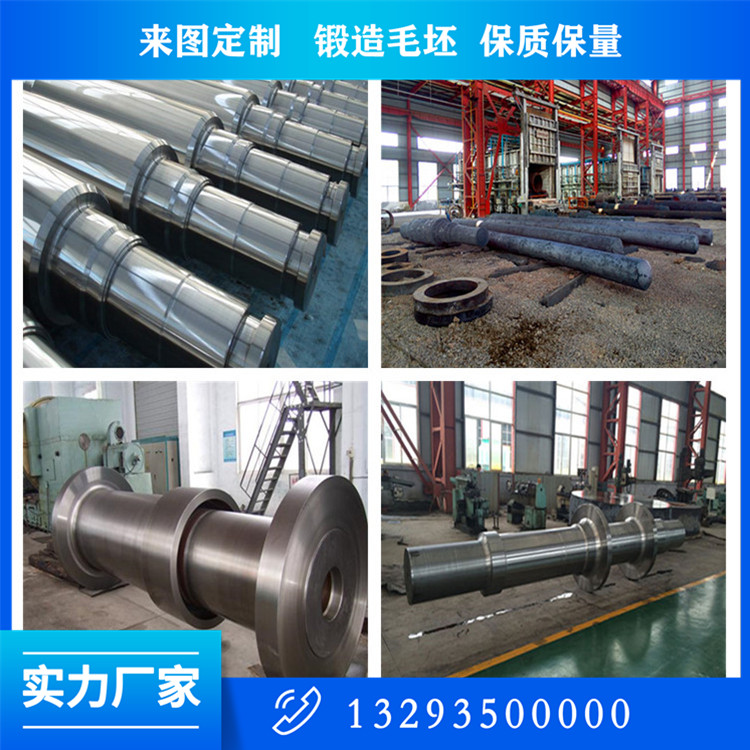 鍛造造紙機(jī)軸鍛件毛坯