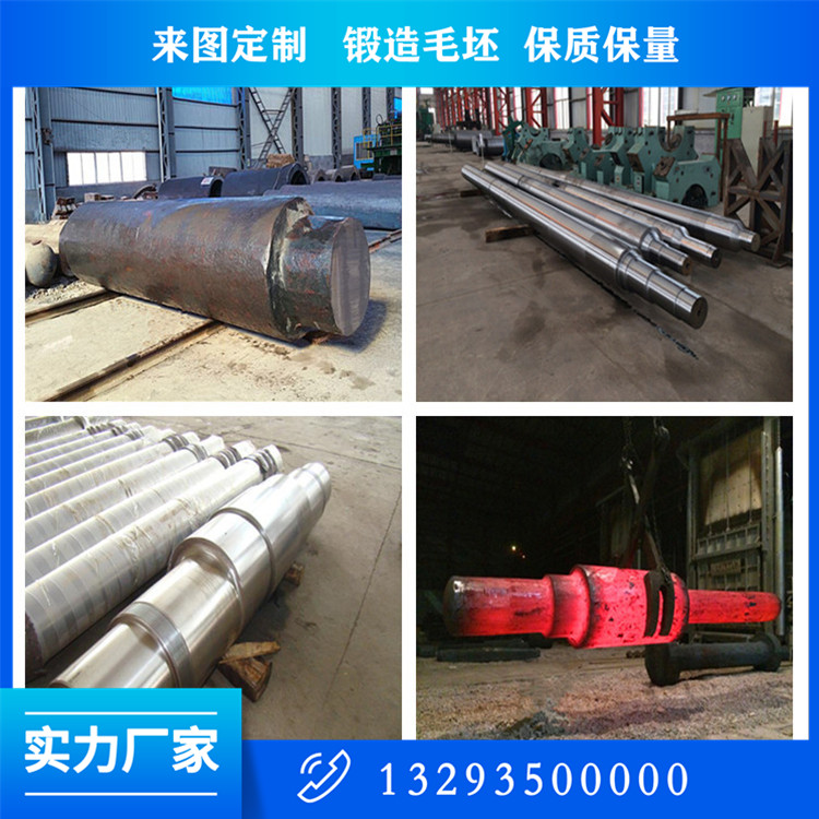 造紙機(jī)軸鍛件