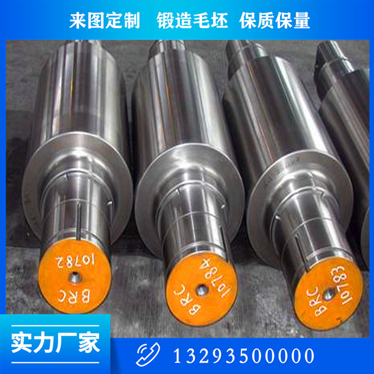 鍛造工作輥毛坯鍛件
