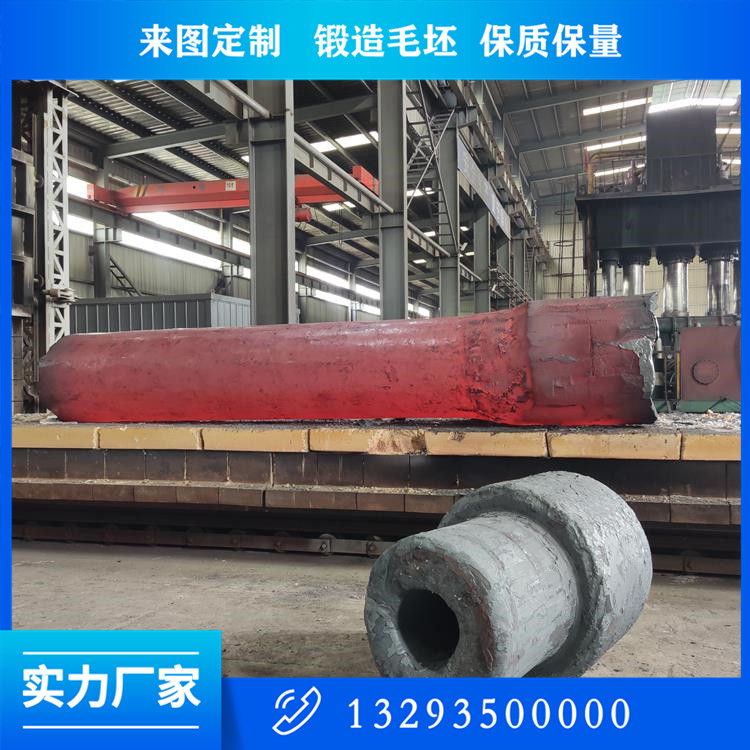 鍛造汽輪機(jī)轉(zhuǎn)子毛坯鍛件