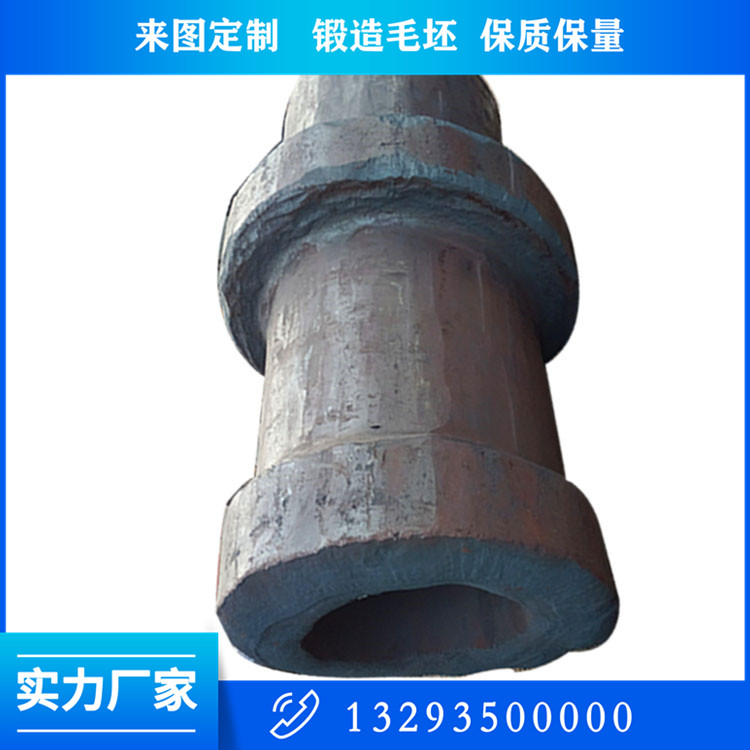 驅(qū)動(dòng)滾筒主軸鍛件