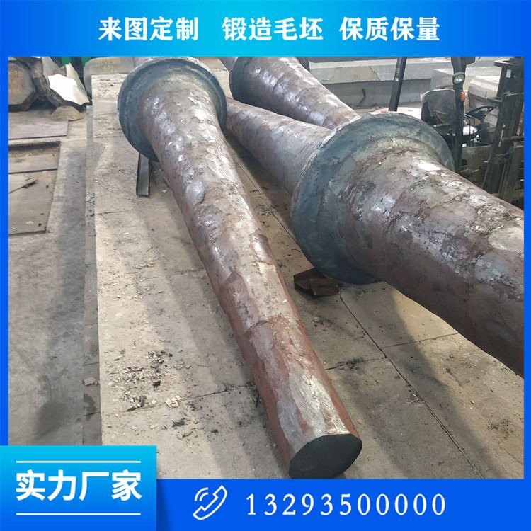 風機主軸毛坯鍛件