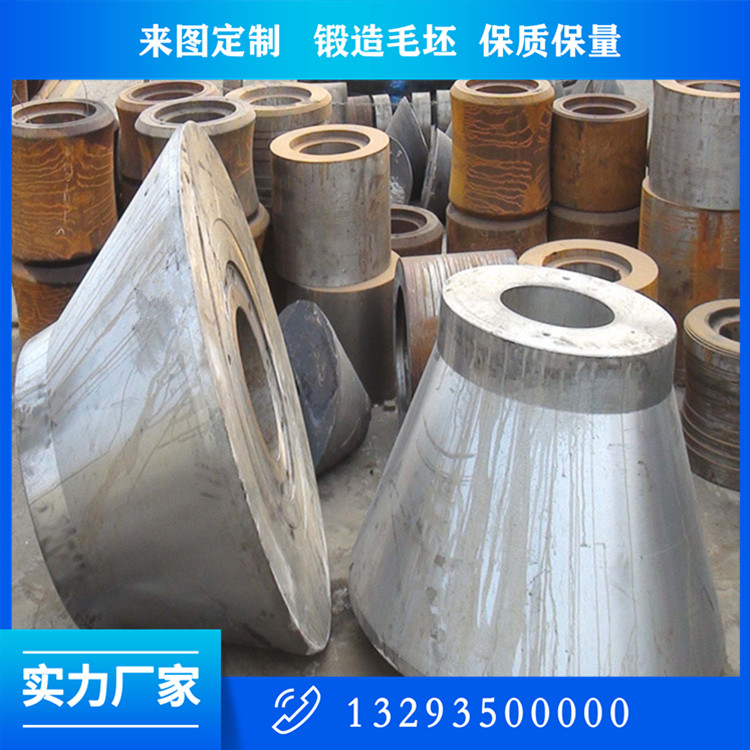 圓錐破軸頭鍛件