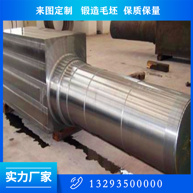 立磨磨輥軸鍛件