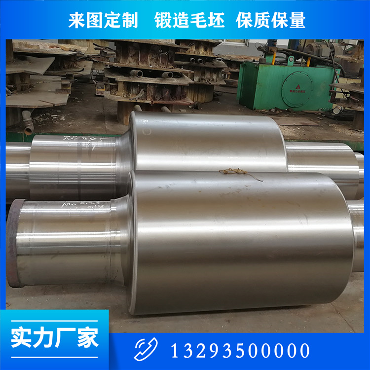 冷型軋輥鍛件