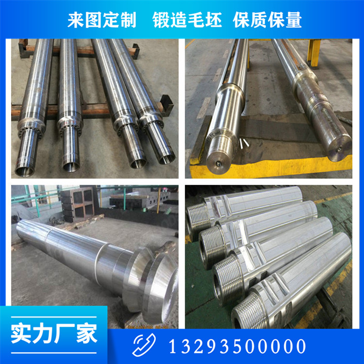 滾筒軸鍛件