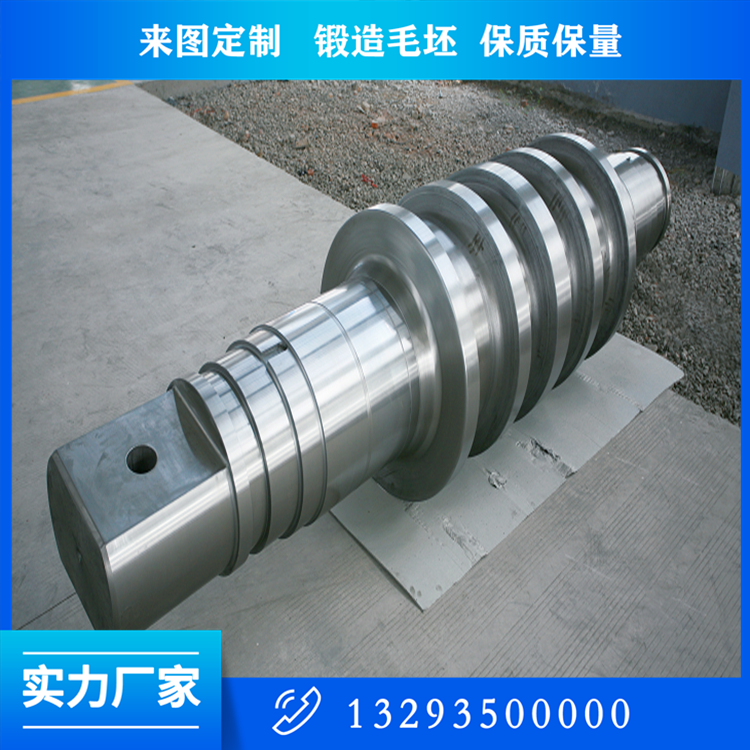 輥筒軸鍛件