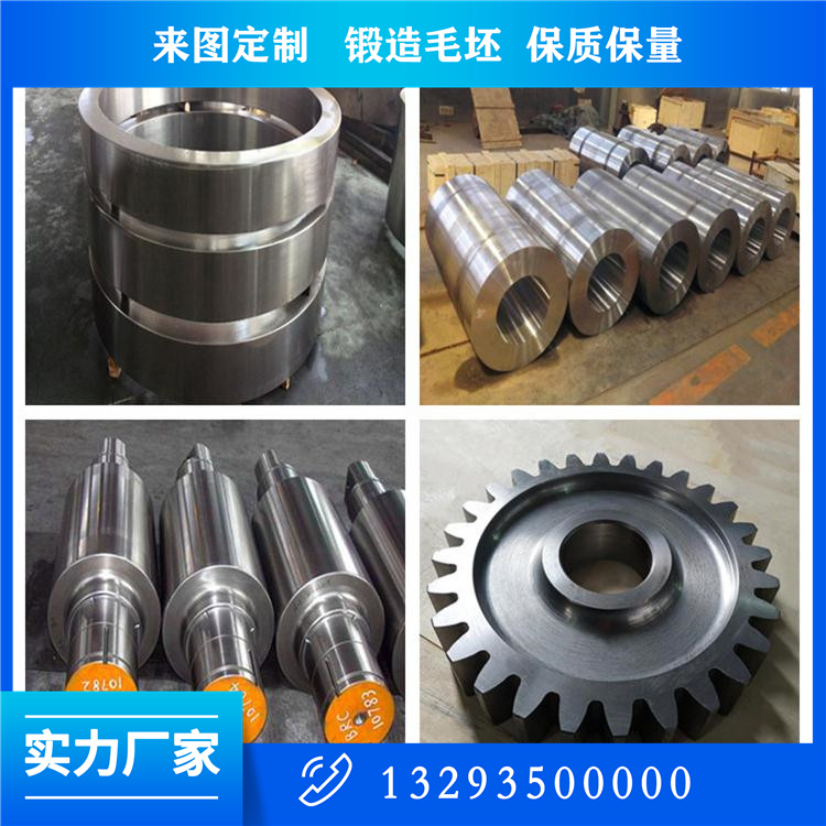 軸類鍛件