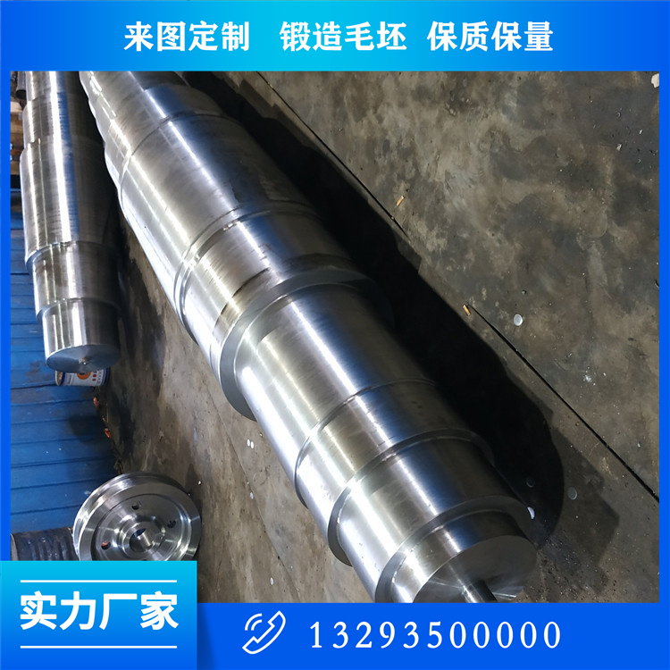 鼓風(fēng)機軸鍛件