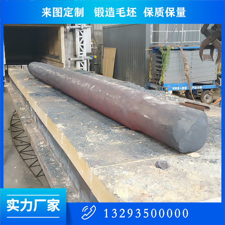 鍛造長(zhǎng)軸鍛件