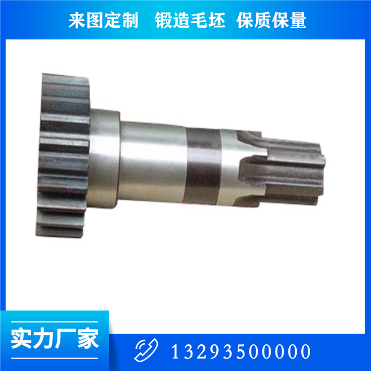 齒輪軸鍛件