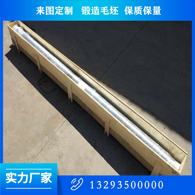 長(zhǎng)軸鍛件