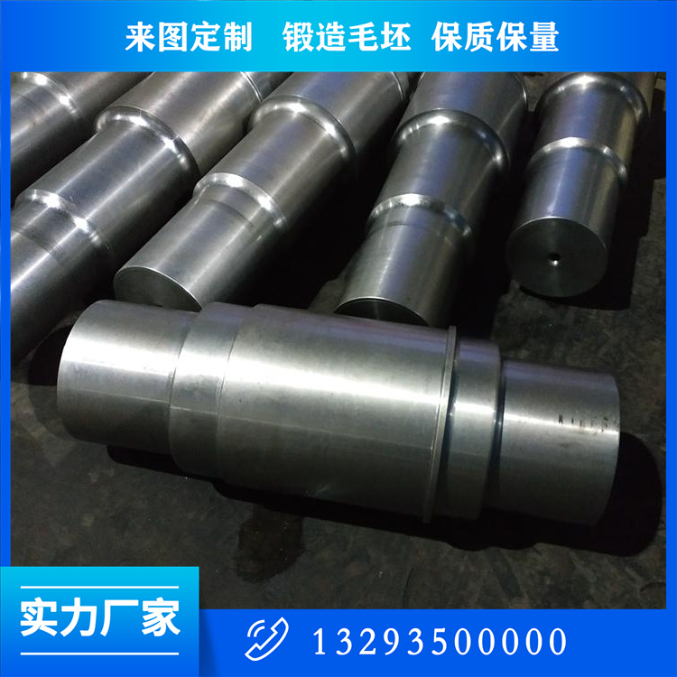 機(jī)械軸鍛件