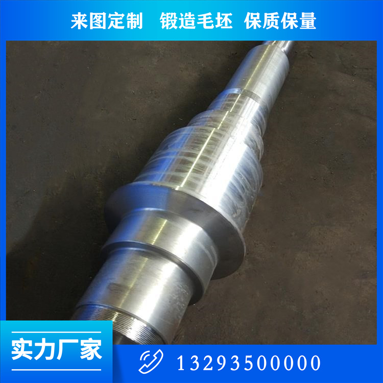 水輪機(jī)主軸