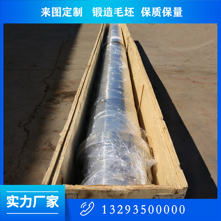 長(zhǎng)軸鍛件