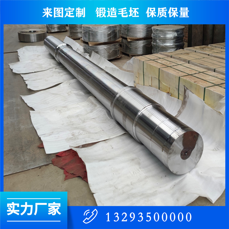 長(zhǎng)軸鍛件