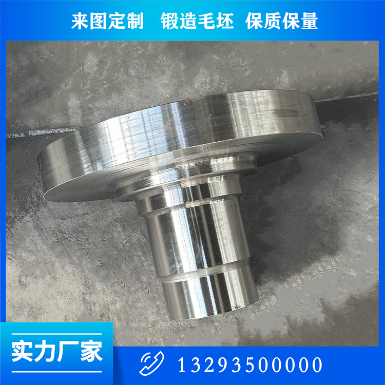 25CrNi1MoV汽輪機(jī)轉(zhuǎn)子軸鍛件