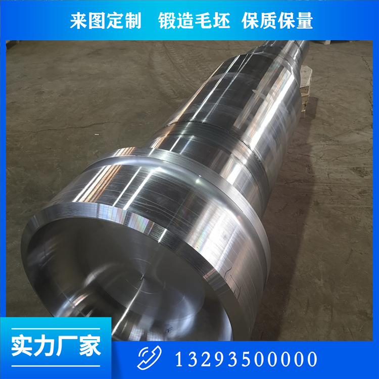 通風(fēng)機(jī)轉(zhuǎn)子軸鍛件