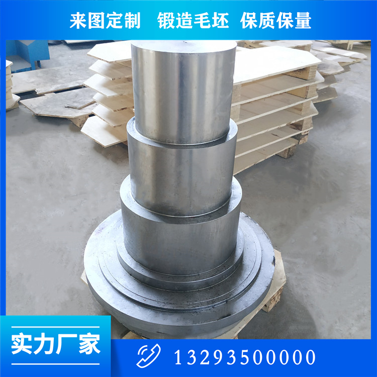 風(fēng)機(jī)轉(zhuǎn)軸鍛件