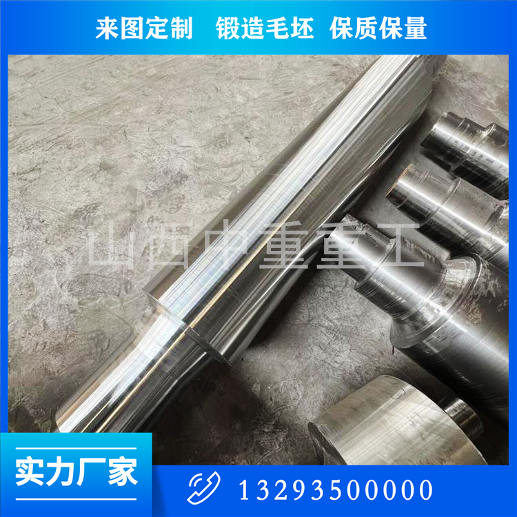 脫硫除塵風(fēng)機軸鍛件