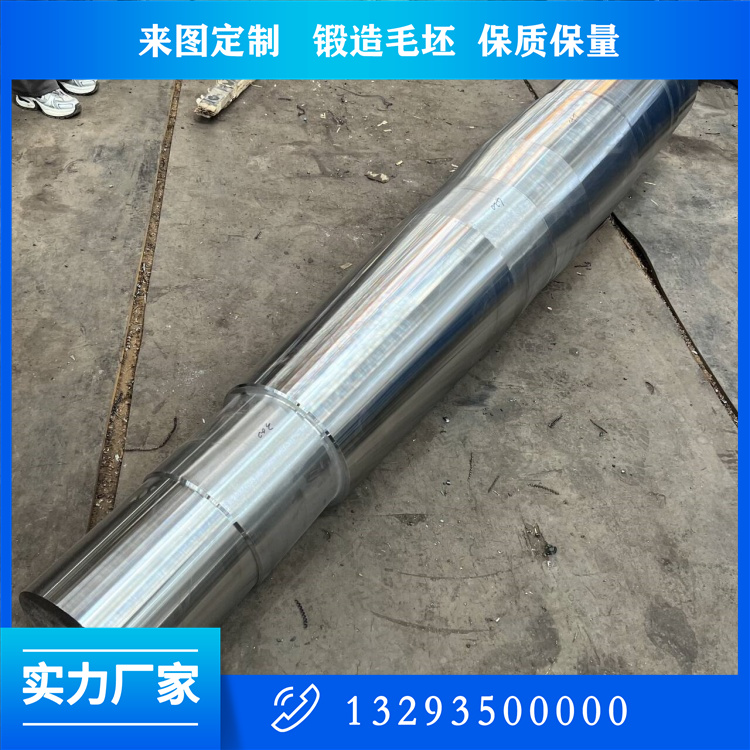 球團回熱風機軸鍛件