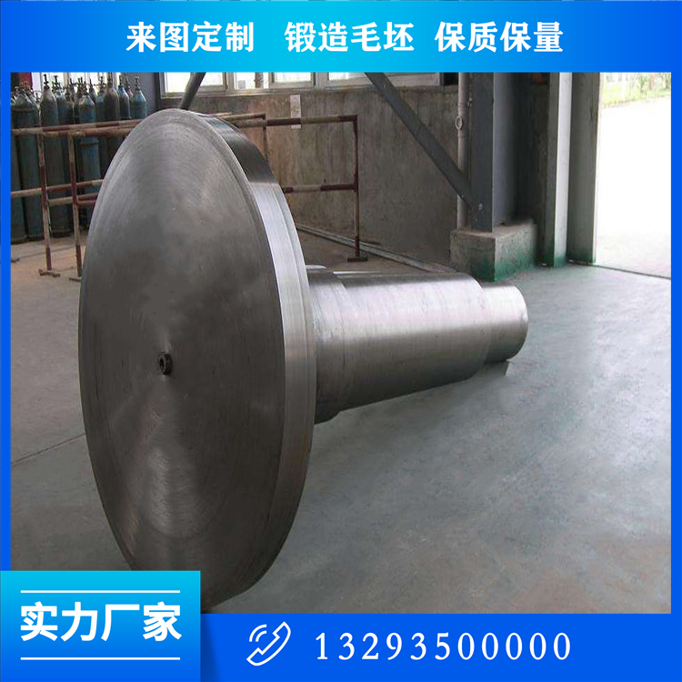 煤磨收塵風(fēng)機(jī)軸鍛件