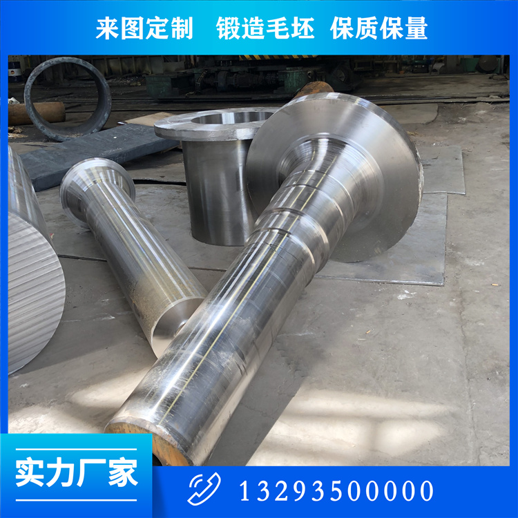 特殊軋輥軸鍛件