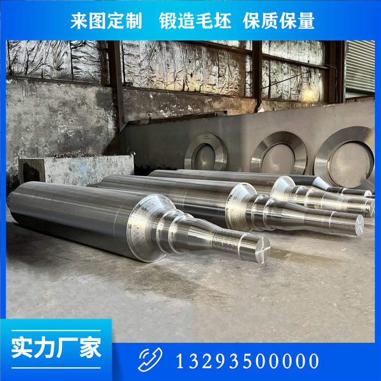 25CrNi1MoV汽輪機(jī)轉(zhuǎn)子軸鍛件