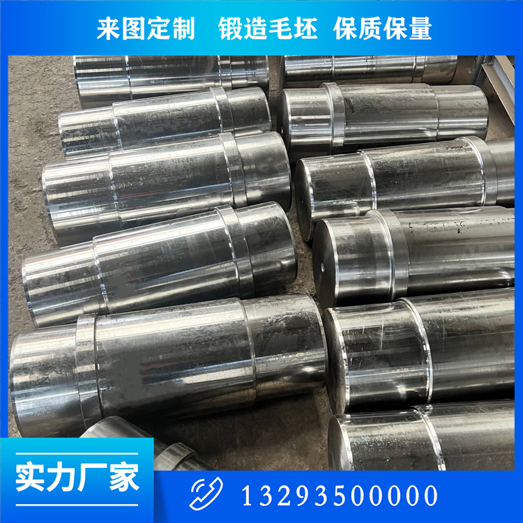 壓榨機輥軸鍛件