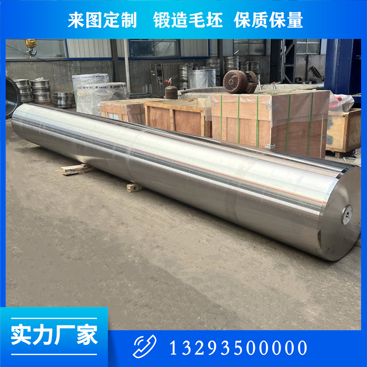 輥式磨機壓輥鍛件