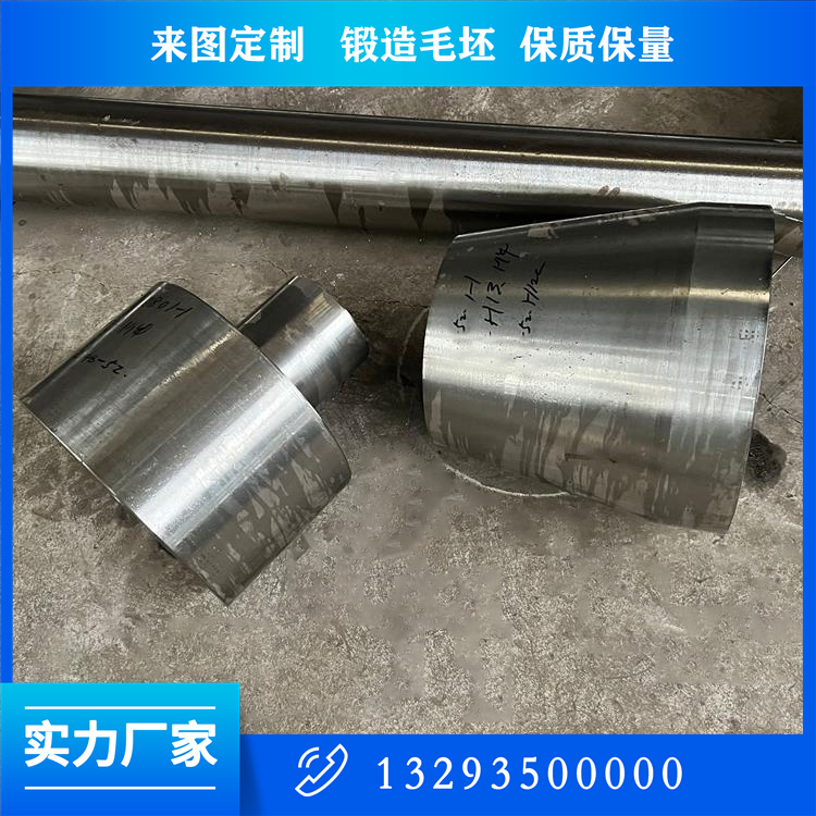 連接銷鍛件(臺階軸)