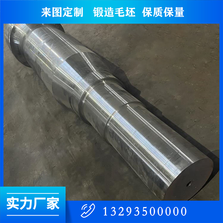 水利發(fā)電用泵軸鍛件