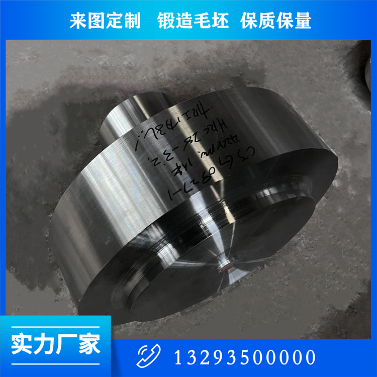 25CRNI1MOV轉(zhuǎn)軸鍛件