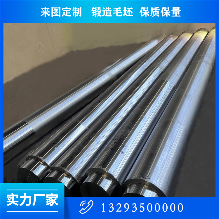 45#電機轉(zhuǎn)子軸鍛件