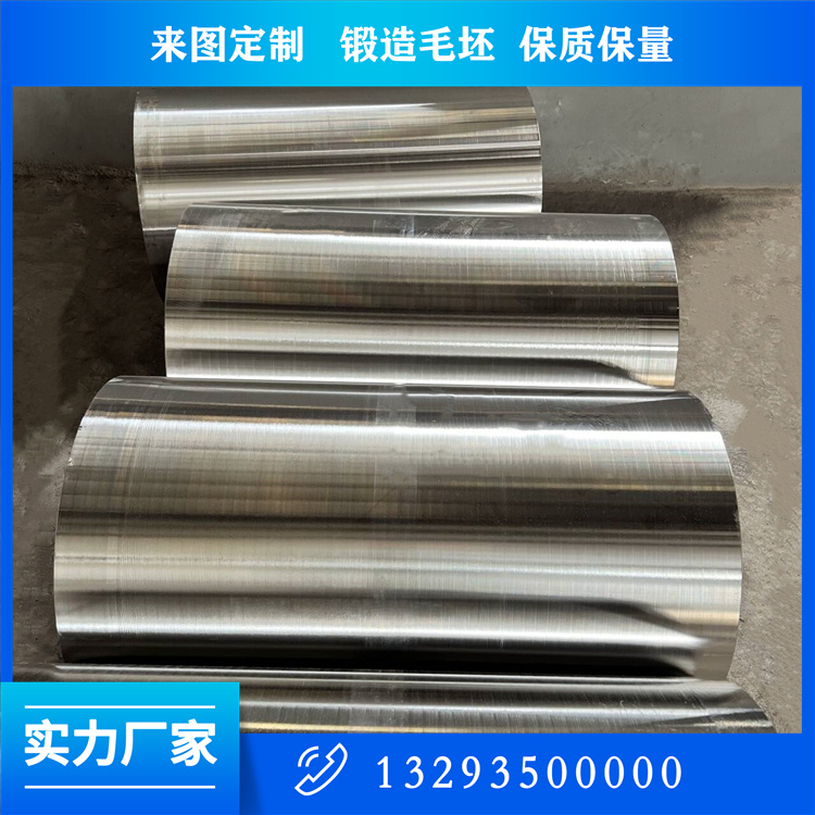 30CRMO轉(zhuǎn)軸鍛件