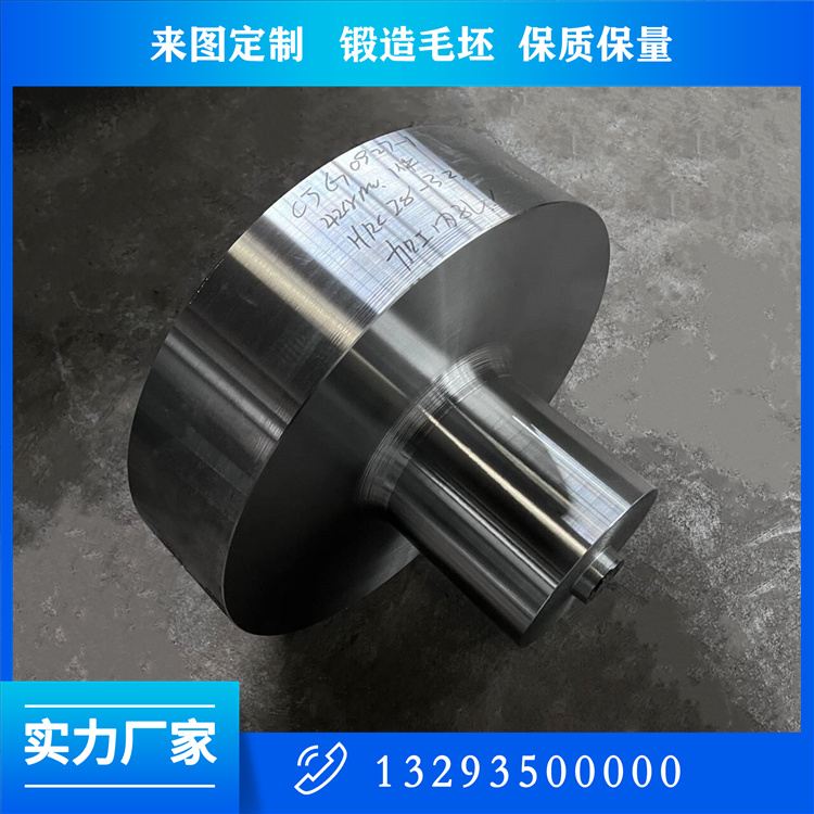 25cr2ni4mov轉(zhuǎn)軸鍛件