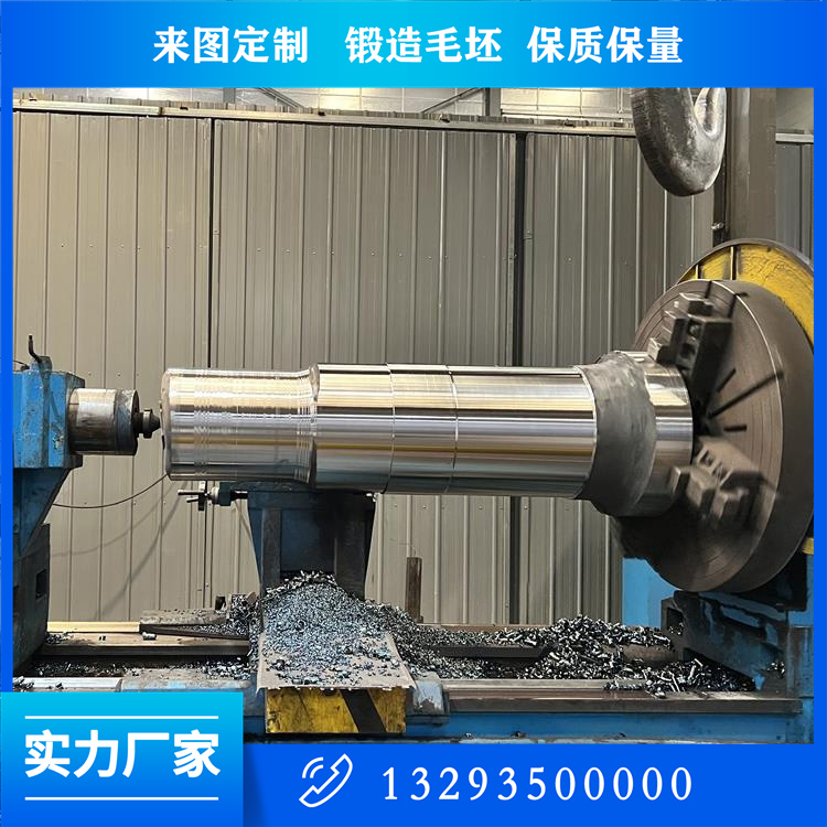 電機轉(zhuǎn)子軸鍛件