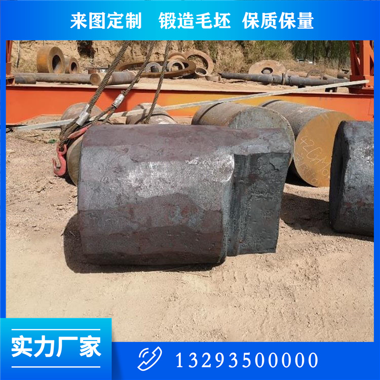 92CrMo軋輥鍛件
