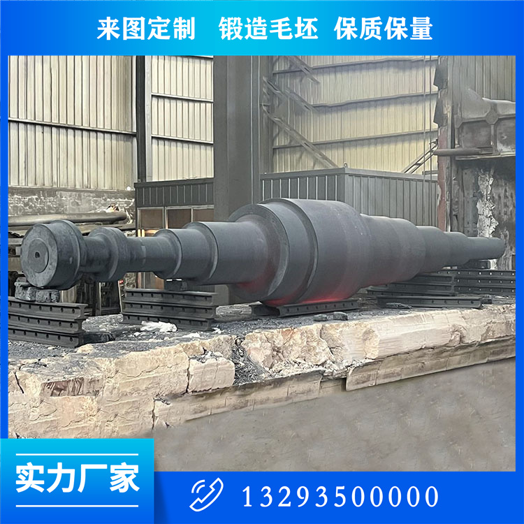 軋機(jī)萬(wàn)向軸鍛件