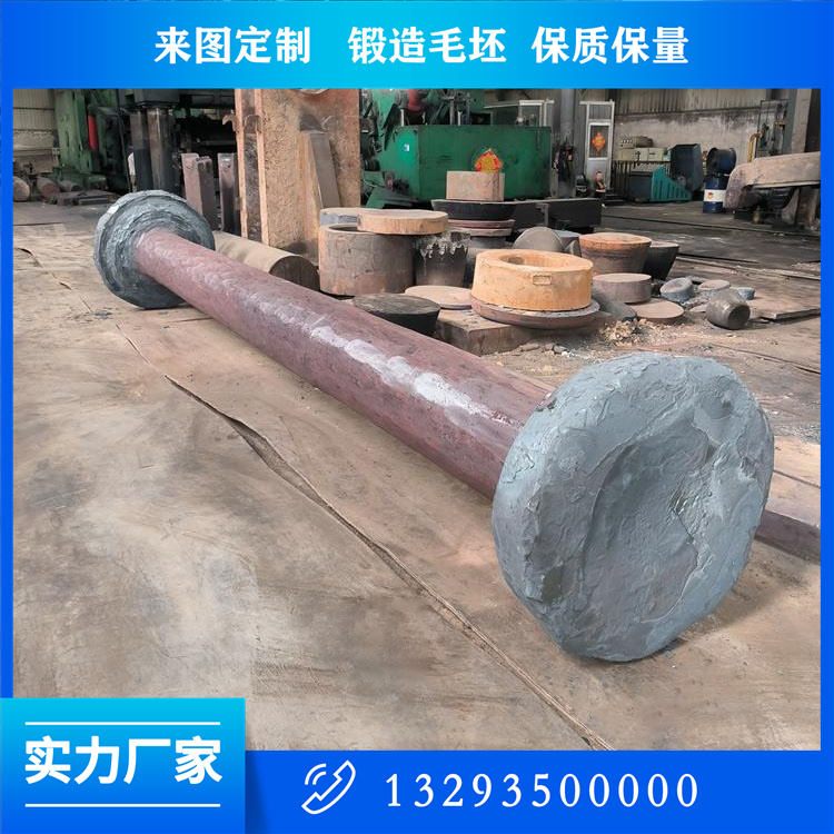 減速機(jī)軸鍛件