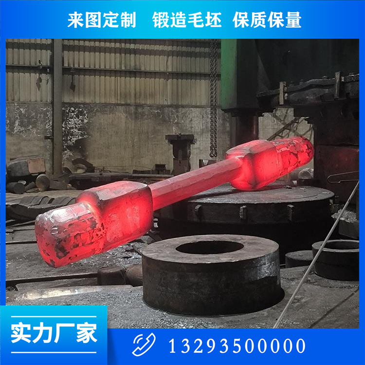 臺(tái)階軸鍛件