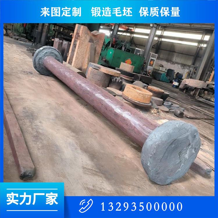 萬(wàn)向軸鍛件